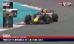 Revoir Verstappen décroche la pole : du 04 Mai