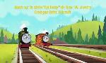 Revoir Thomas et ses amis du 24 Juin